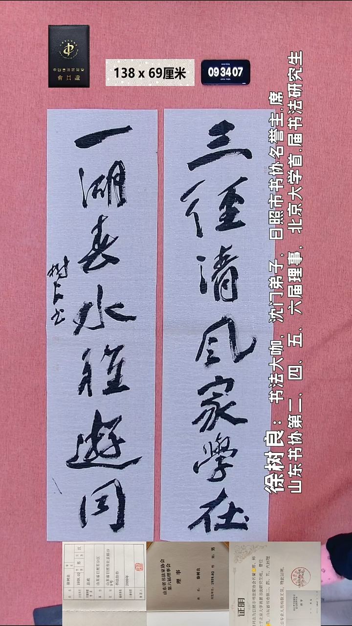 书法97    徐老师书法作品