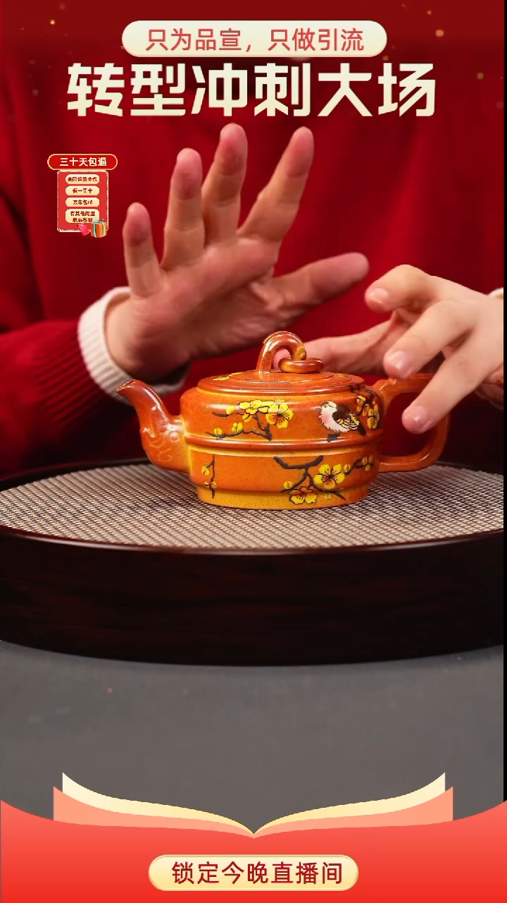 茶壶紫砂松脂烧 双腰集玉 刻绘