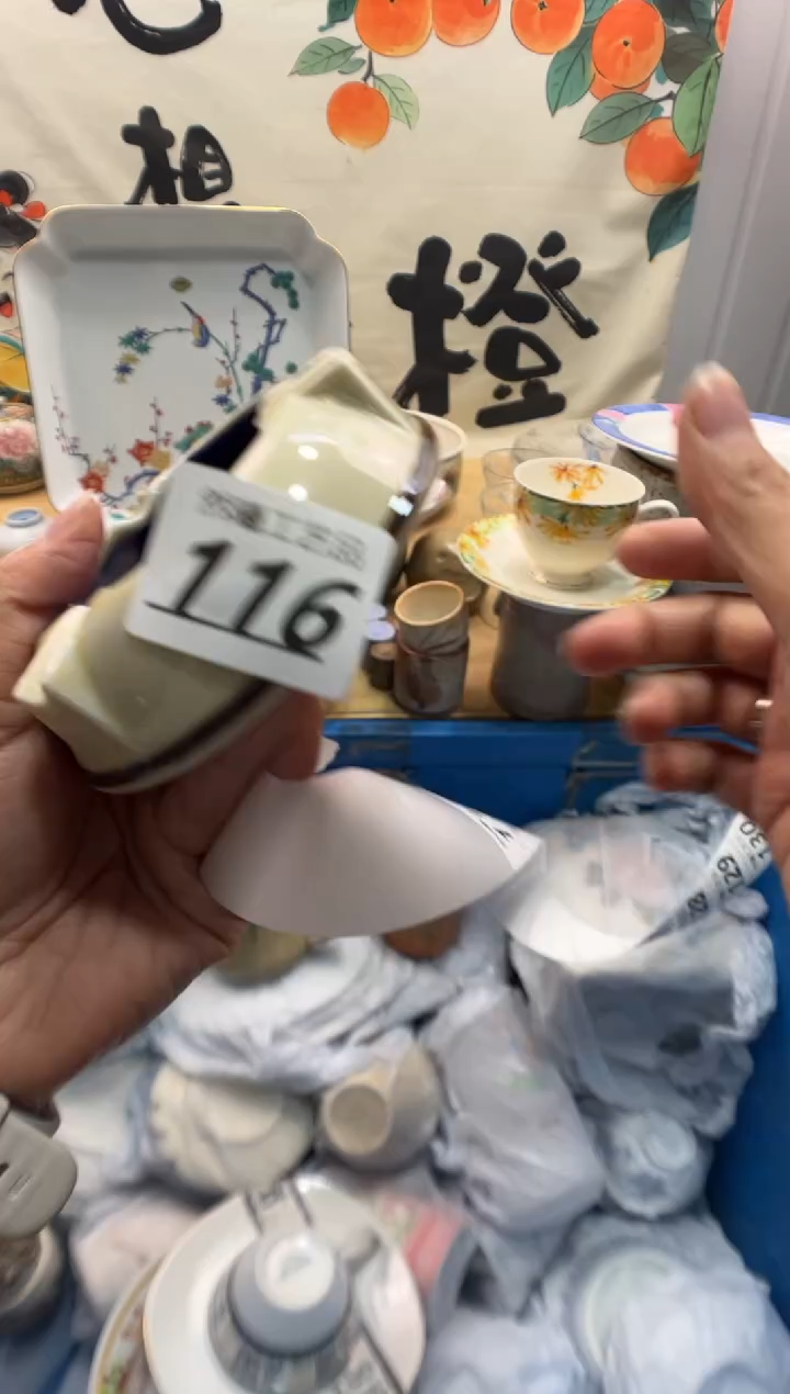 瓷片用****9116       