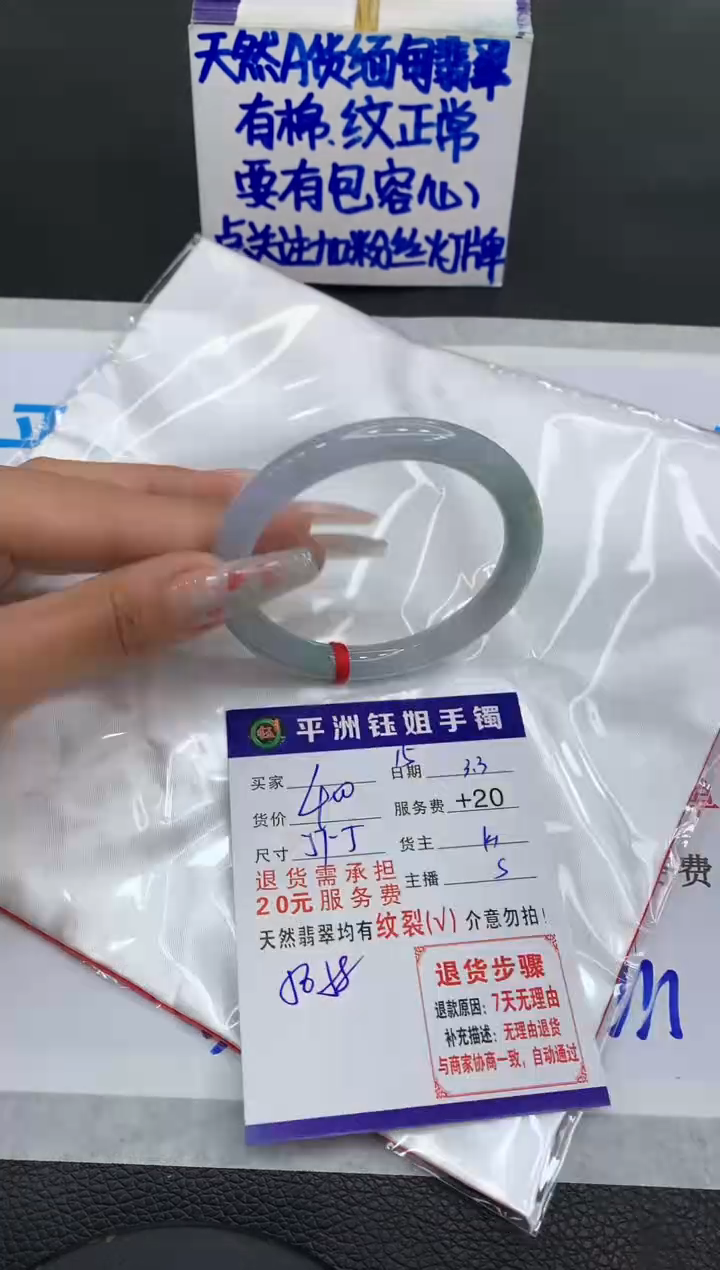 【闪购商品】翡翠手镯未镶嵌11111111111
