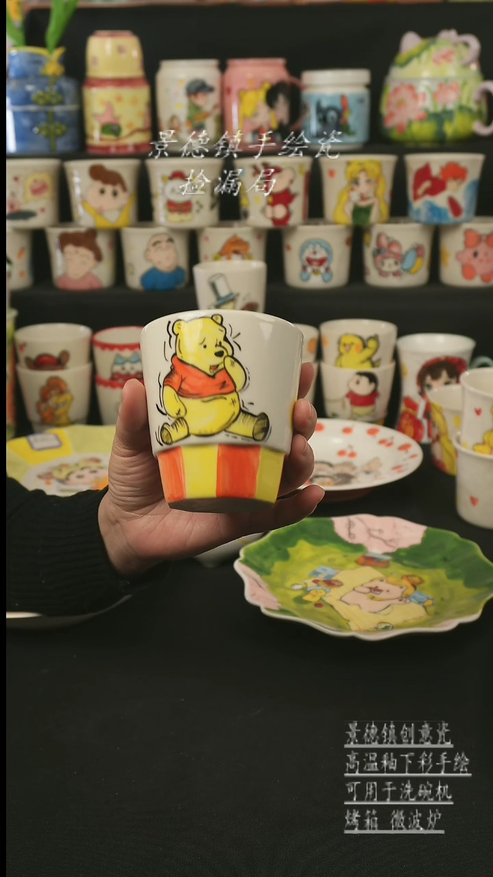 【闪购商品】杯子景德镇高温釉下彩艺术瓷