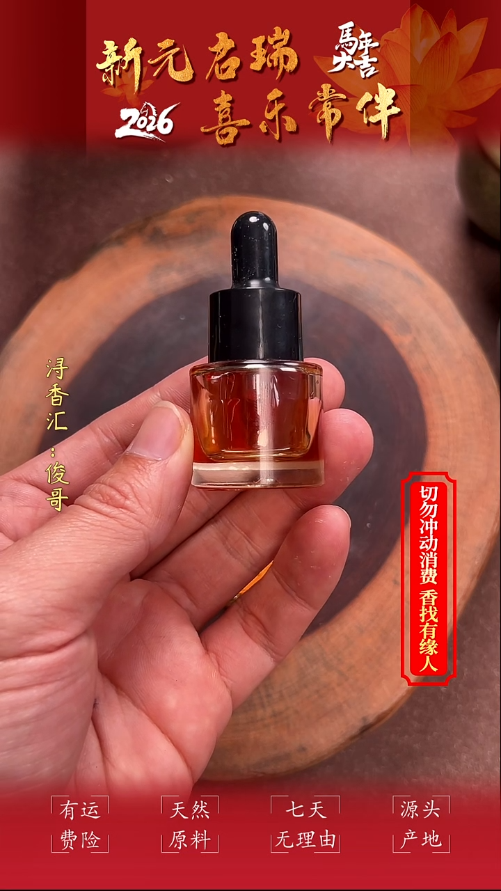 沉香沉香精油芽庄白棋精油5g