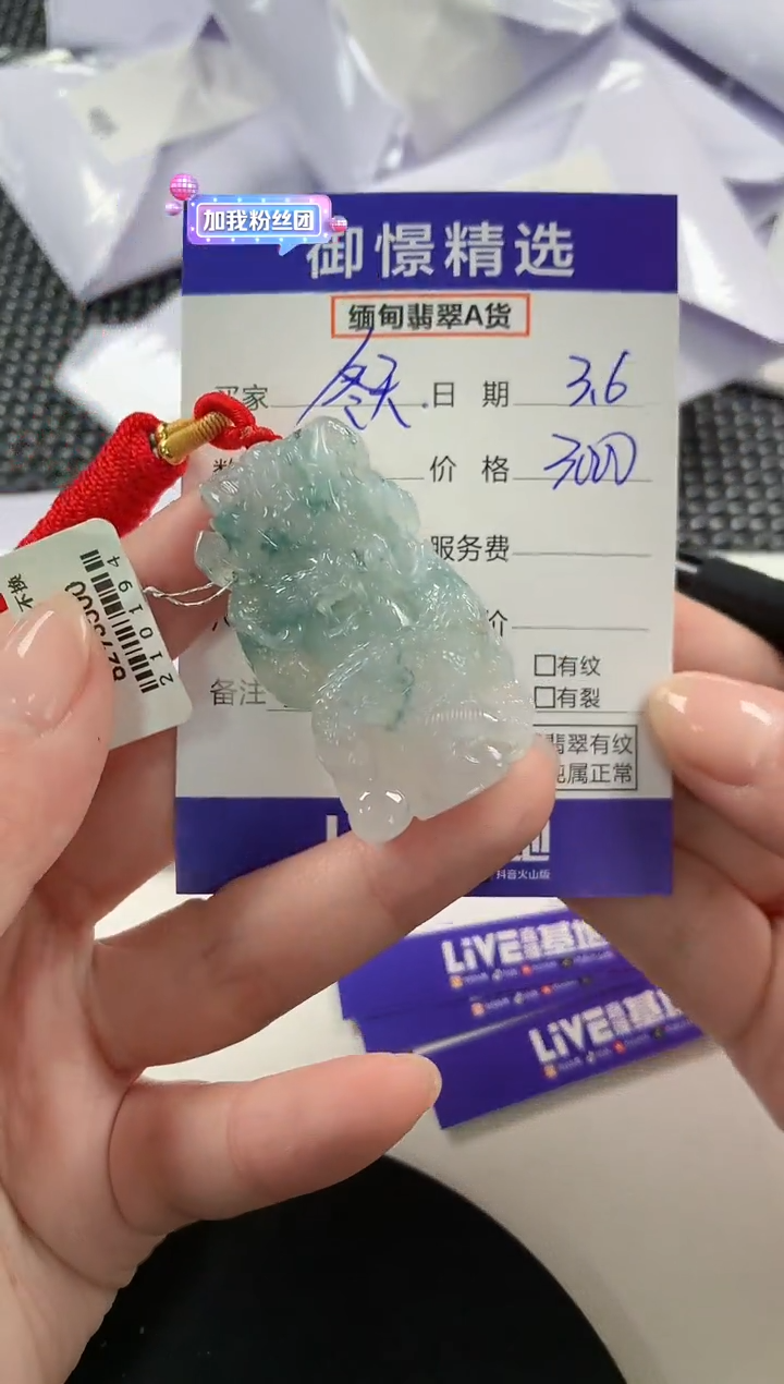 【闪购商品】翡翠颈饰未镶嵌89        