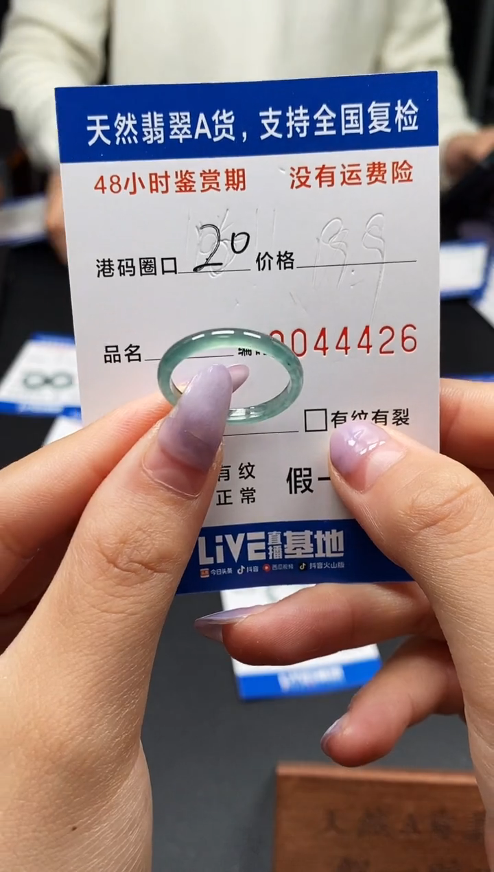 未镶嵌戒指翡翠天然A货翡翠4426