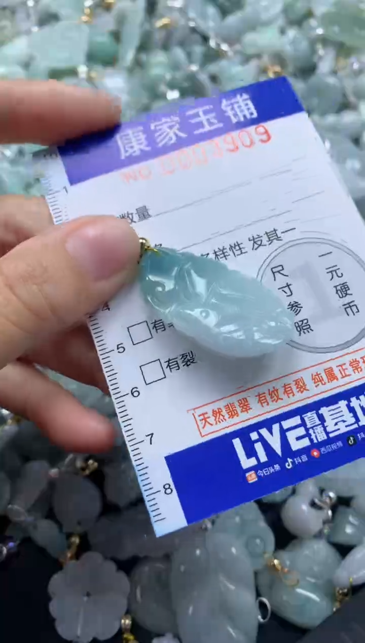 颈饰未镶嵌翡翠3909