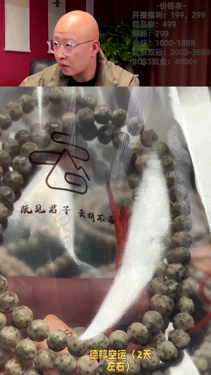 【闪购商品】星月菩提手串长串108A1