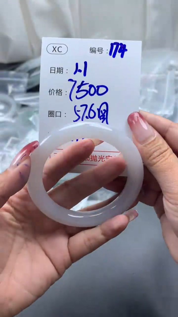 未镶嵌定制翡翠174手镯57.6圆+7500元+拍一发一