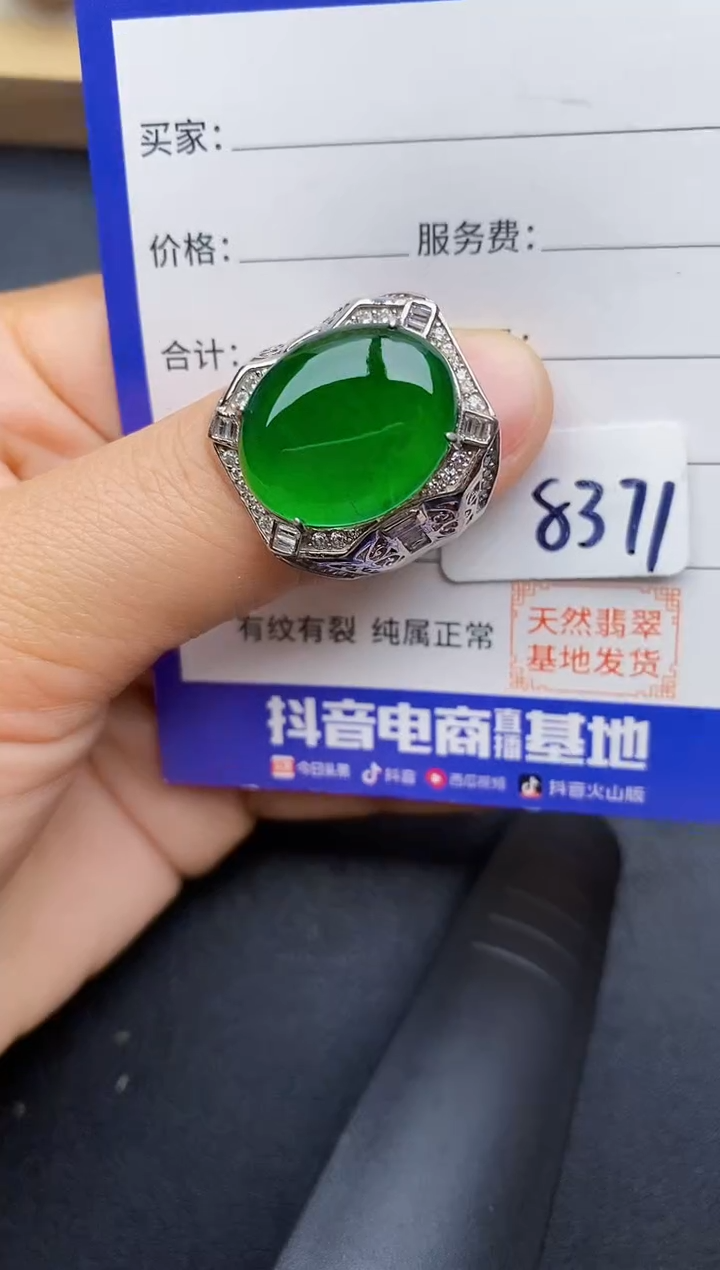 【闪购商品】翡翠戒指银S925镶嵌22222