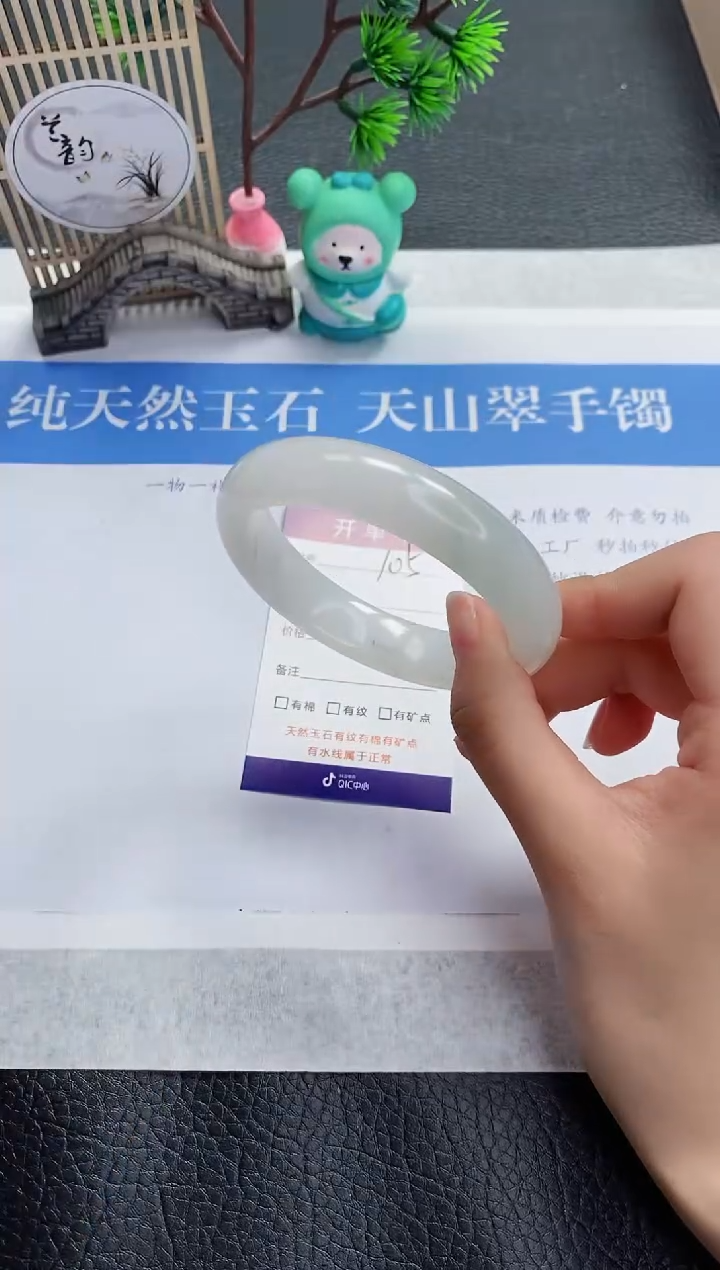 【闪购商品】石英质玉手镯未镶嵌T105-58+