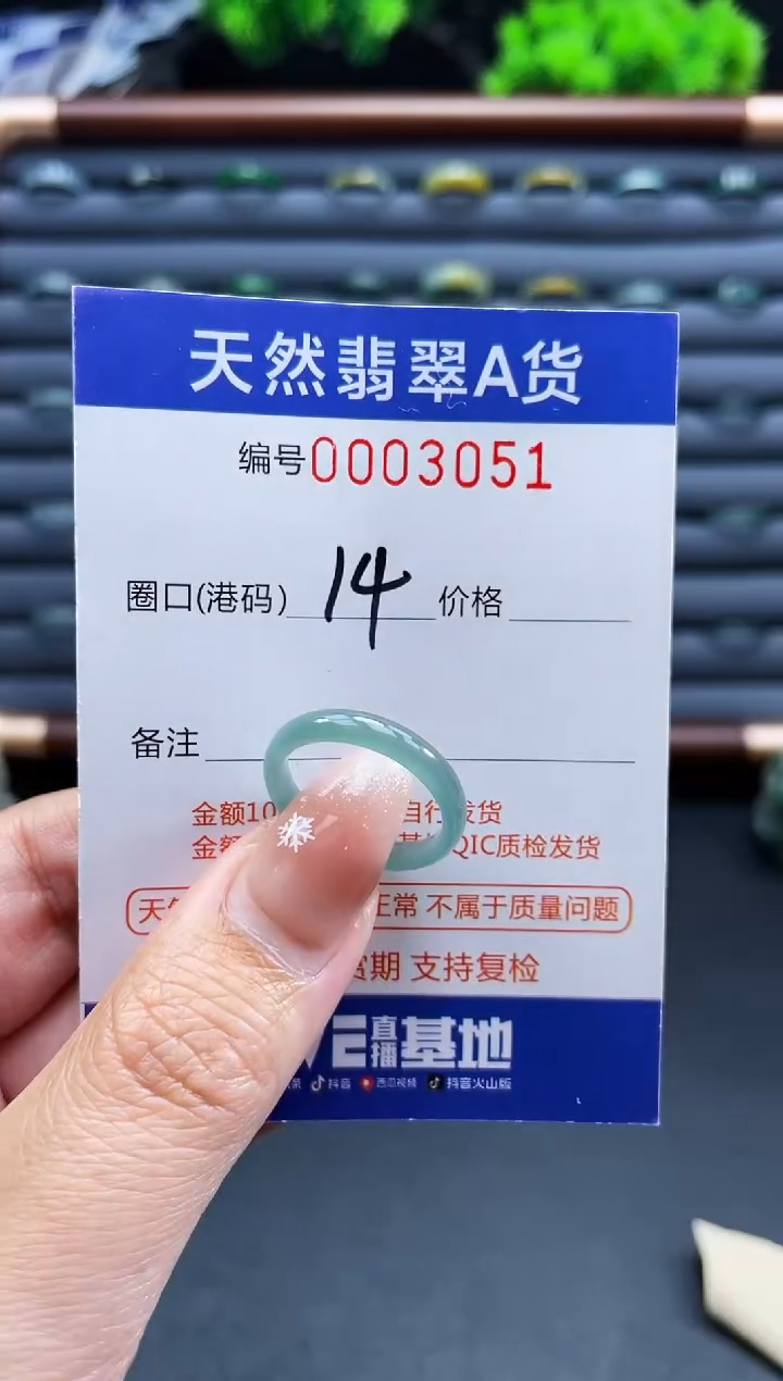 未镶嵌戒指翡翠戒圈