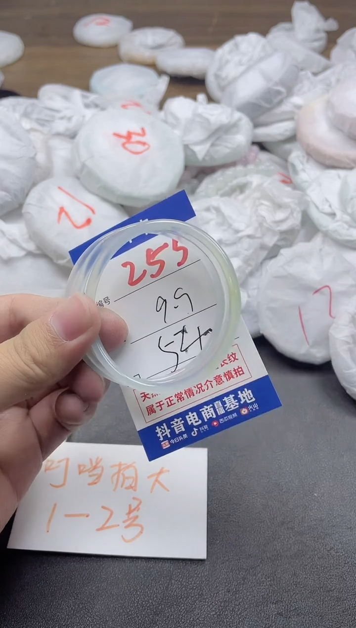 【闪购商品】玛瑙/玉髓手镯未镶嵌253