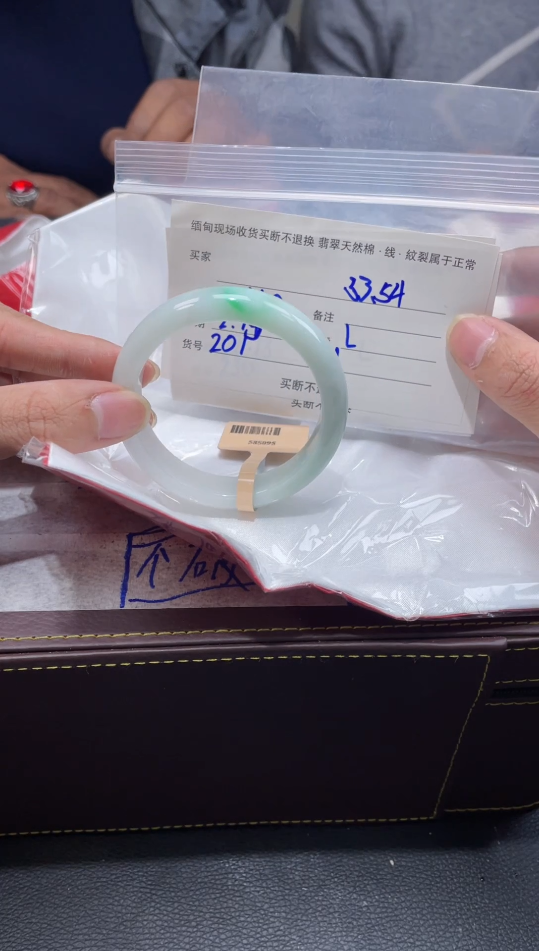 【闪购商品】定制翡翠1未镶嵌毛货手镯需精细抛光/53