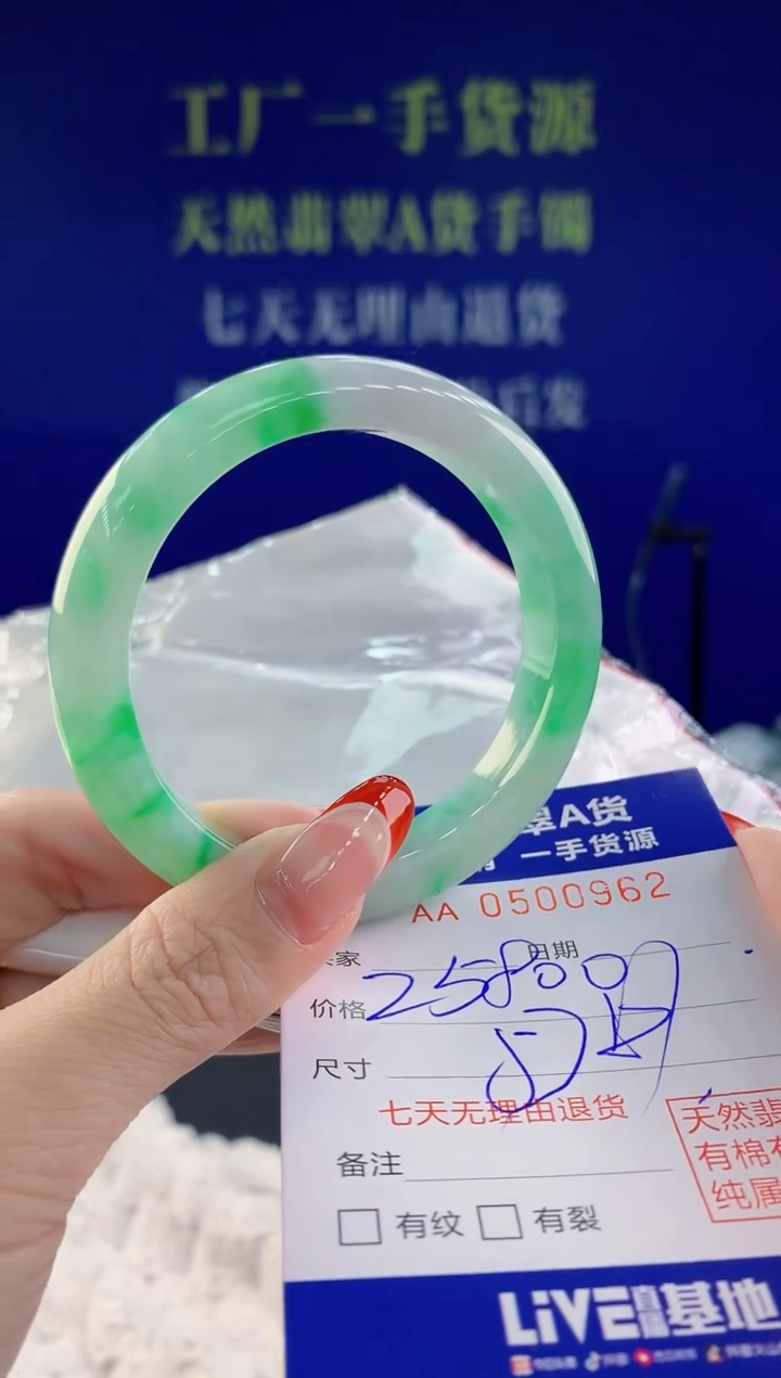 【闪购商品】翡翠手镯未镶嵌62天然A货翡翠