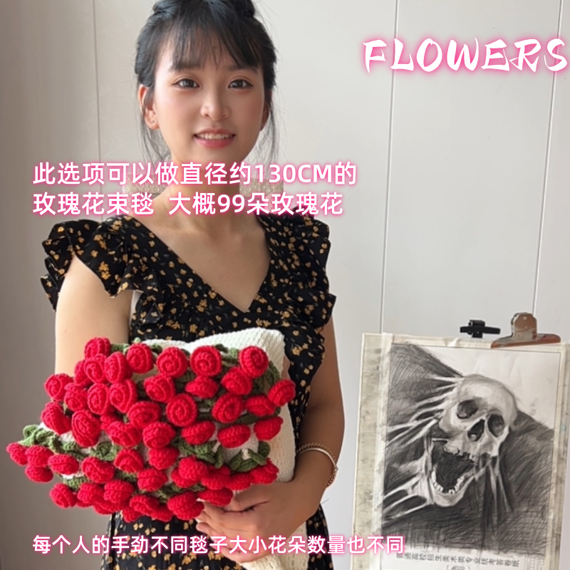 雪妃尔玫瑰抱毯材料包玫瑰花束毯子钩织材料包手工DIY材料包