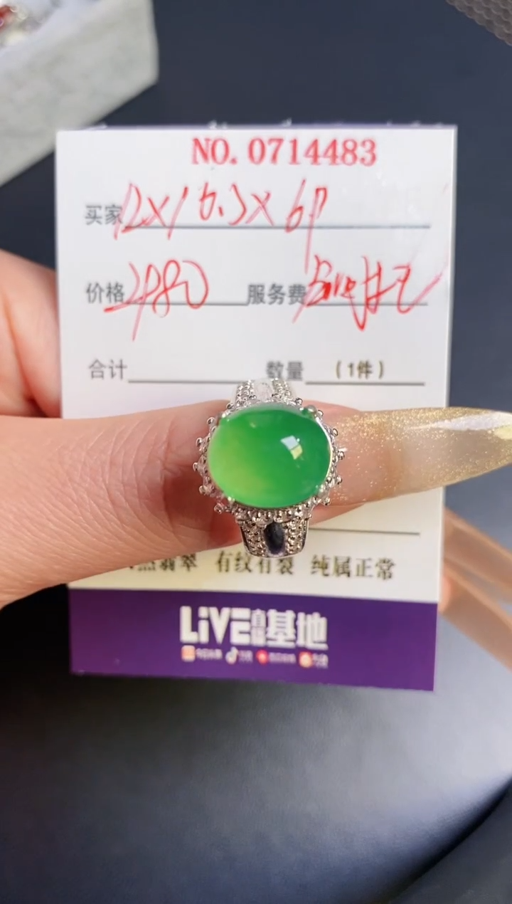 未镶嵌戒指翡翠天然