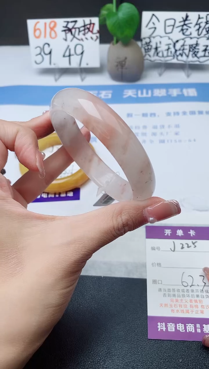 石英质玉手镯未镶嵌j225-T