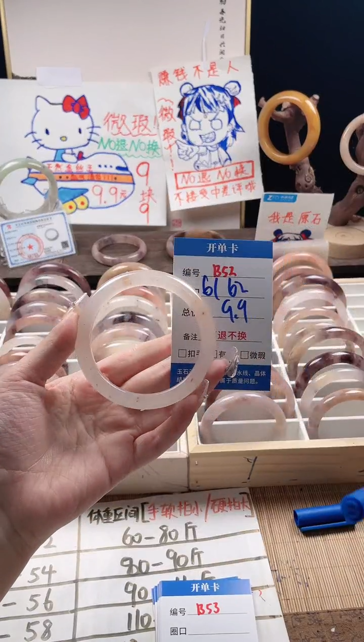 石英质玉未镶嵌手镯B52