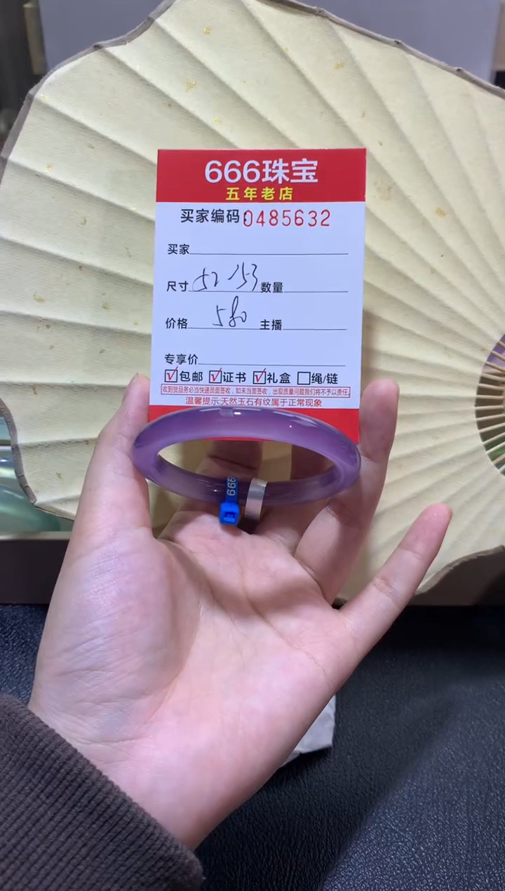 【闪购商品】玛瑙/玉髓手镯未镶嵌0485632