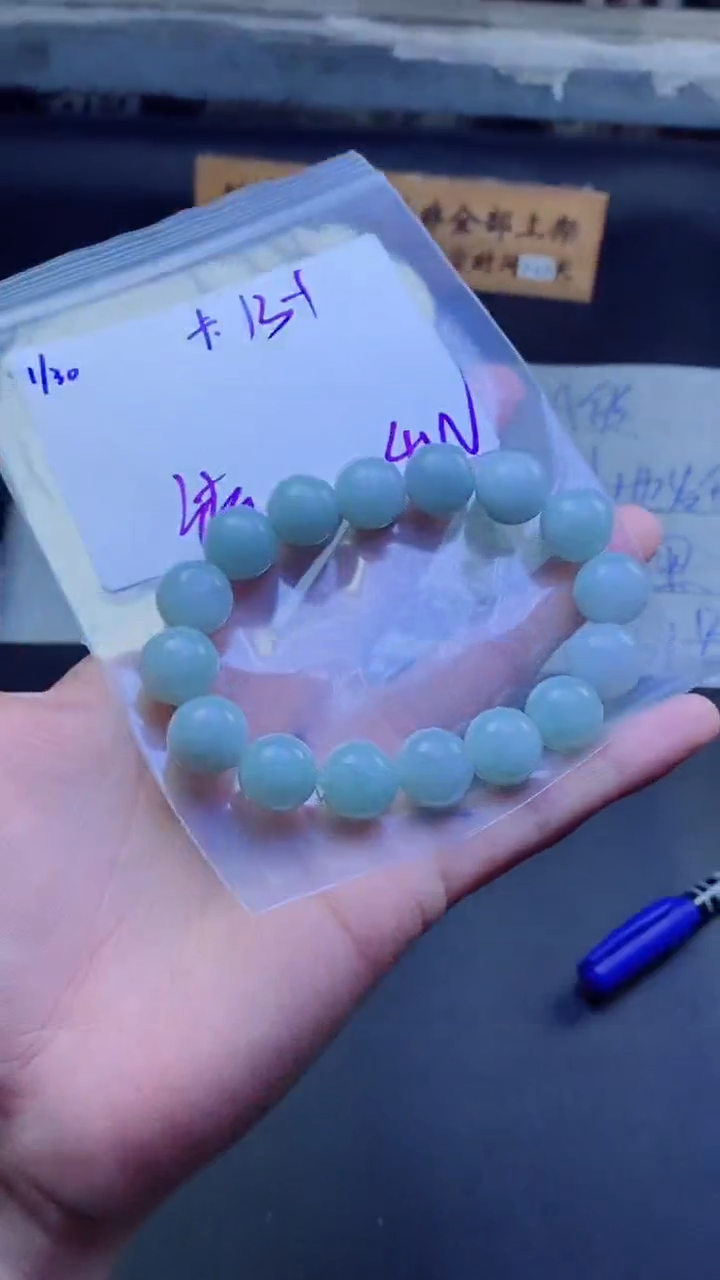 【闪购商品】定制翡翠未镶嵌珠串