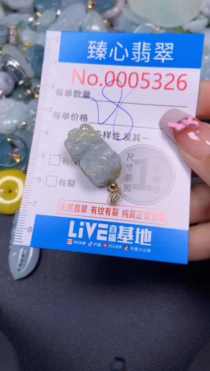 【闪购商品】翡翠颈饰未镶嵌含绳0005326