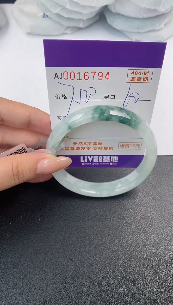 【闪购商品】翡翠手镯未镶嵌天然A货翡翠