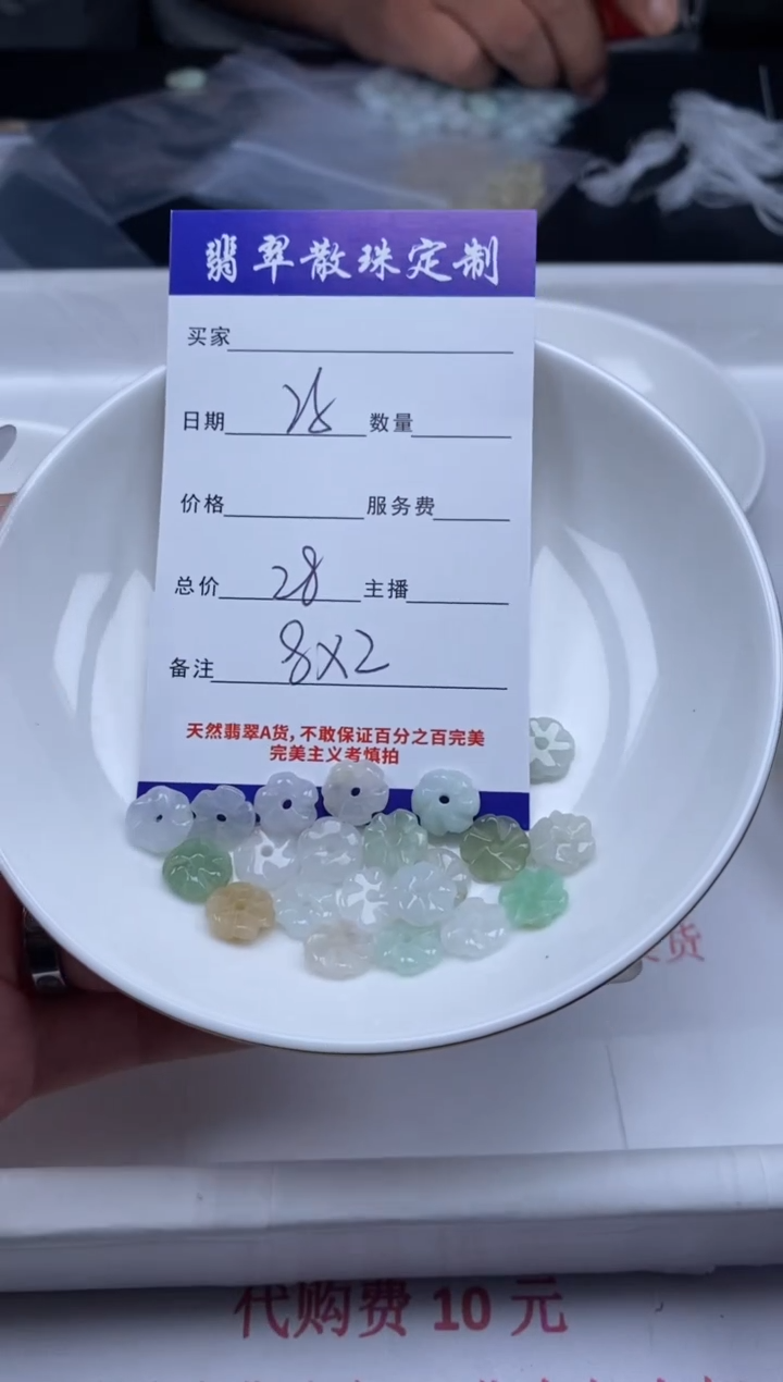 翡翠未镶嵌颈饰贞城散珠批发DIY编制