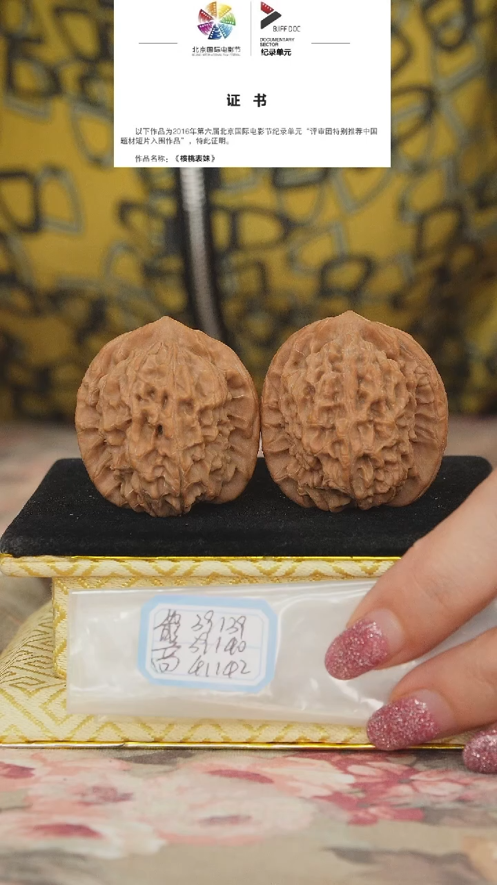 文玩核桃把件非嫁接马老四