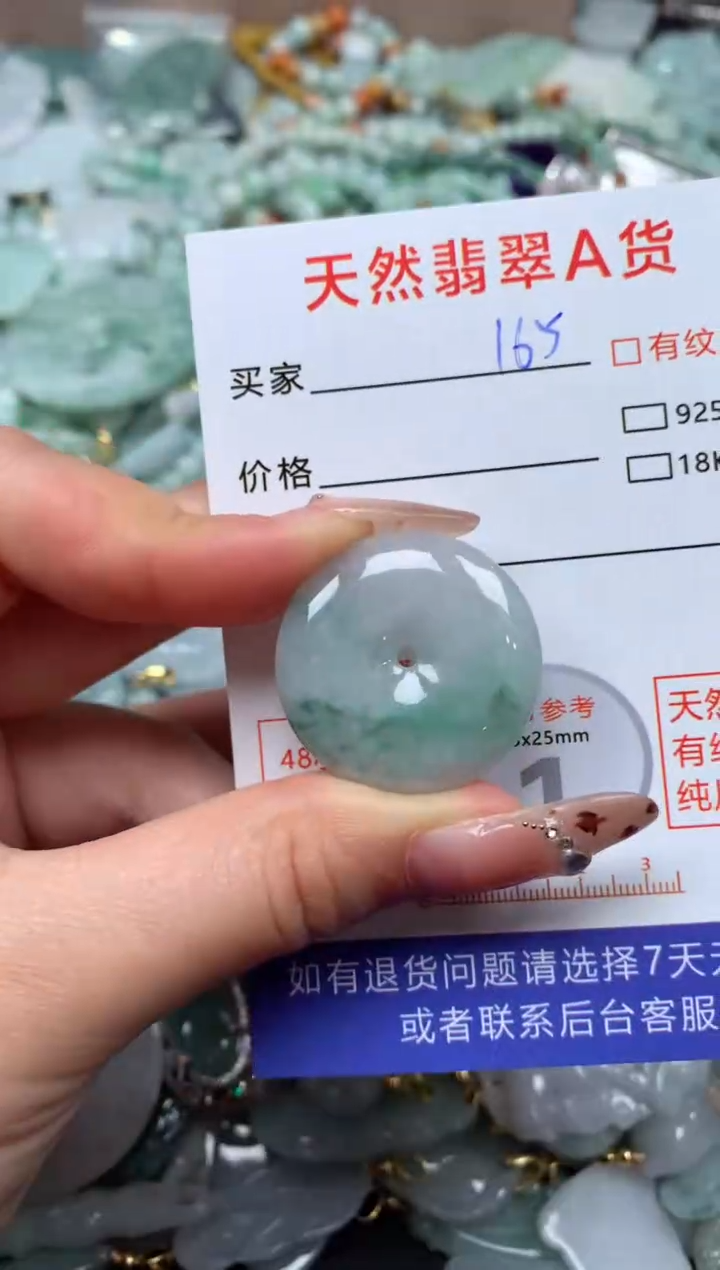 翡翠未镶嵌颈饰臻露珠宝165