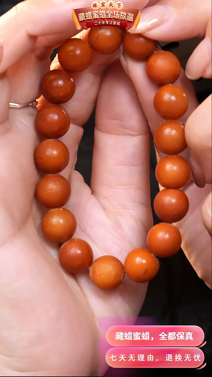 【闪购商品】蜜蜡颈饰未镶嵌5704天然蜜蜡琥珀假一罚四