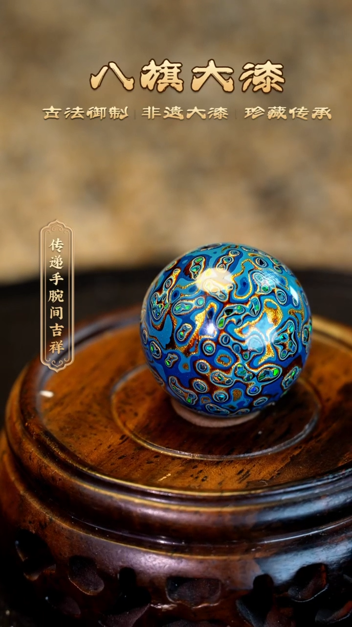 【闪购商品】八旗大漆非遗工艺2.0