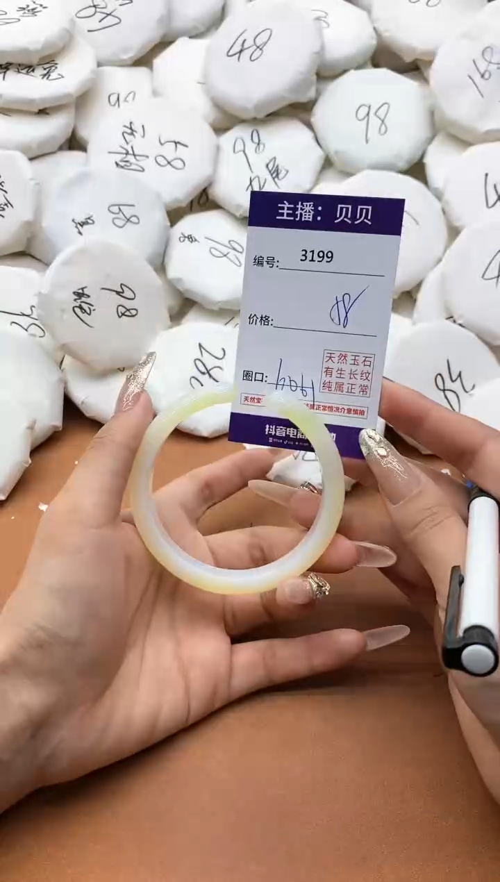 【闪购商品】玛瑙/玉髓手镯未镶嵌3199
