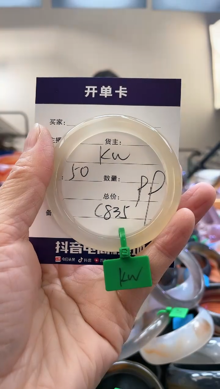 【闪购商品】玛瑙/玉髓手镯未镶嵌C835