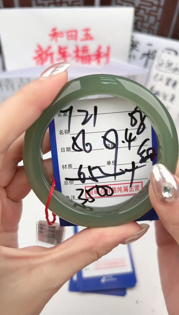 【闪购商品】和田玉手镯未镶嵌微色差Y21