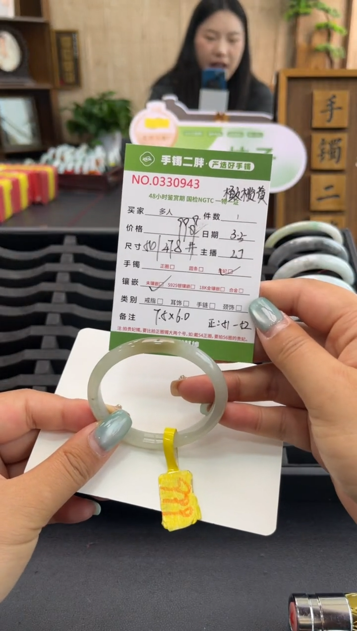 【闪购商品】翡翠手镯（贵妃镯）未镶嵌多人