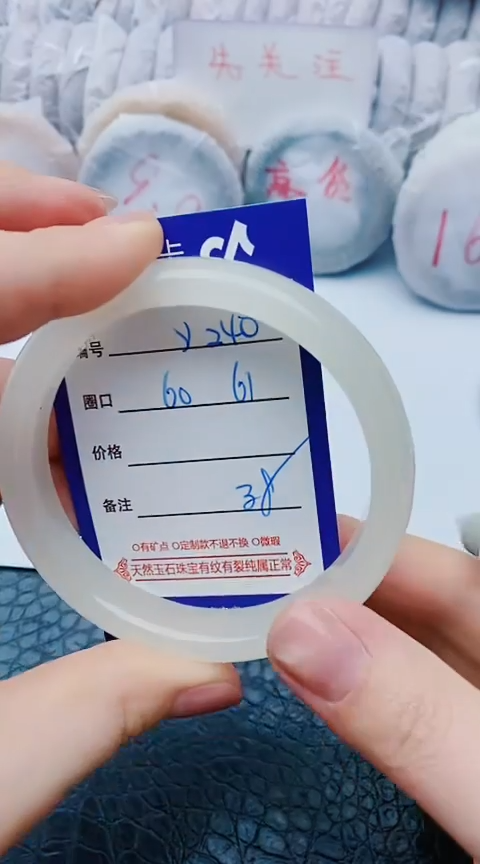 未镶嵌手镯石英质玉y240+60-61