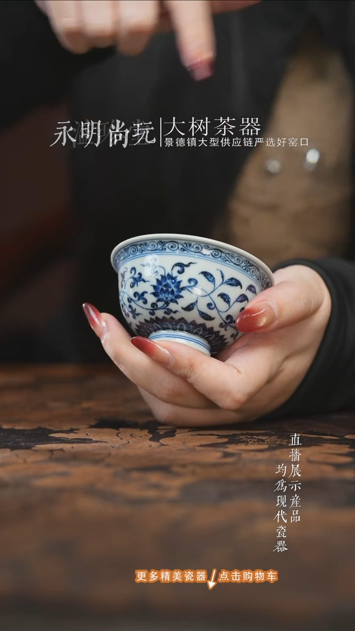 杯子陶瓷三方器合缠枝四季花中压手杯