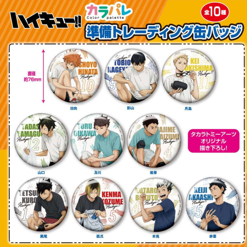 【排球少年】赛前运动 准备吧唧徽章 Takaratomy现货