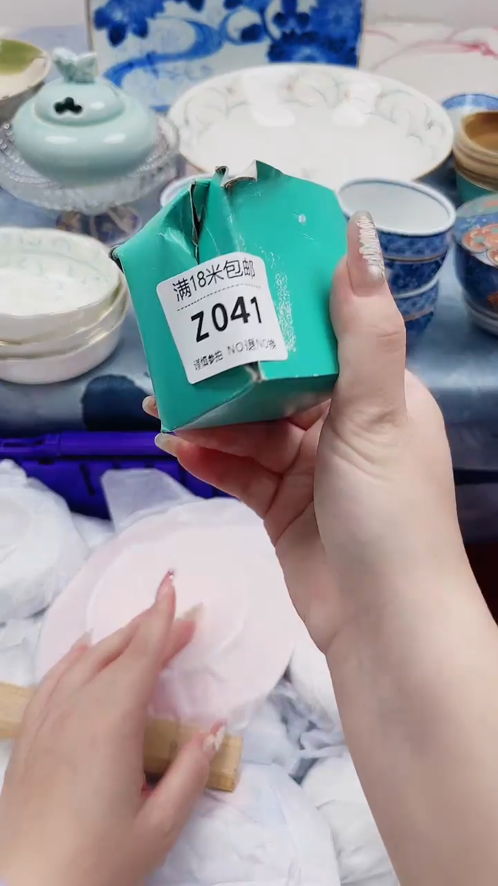 鬱*Z041***************