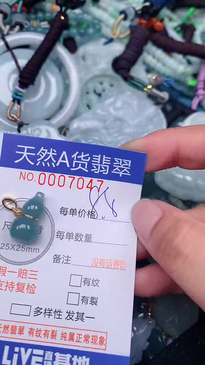 翡翠未镶嵌颈饰...0007047