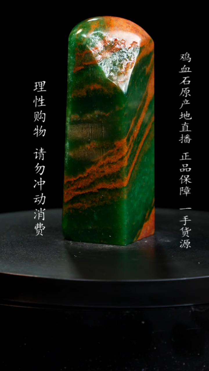 【闪购商品】青田石翡翠绿稀少品种