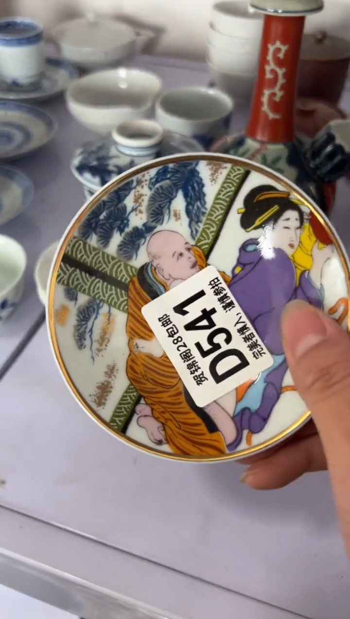 瓷片天***市      D541