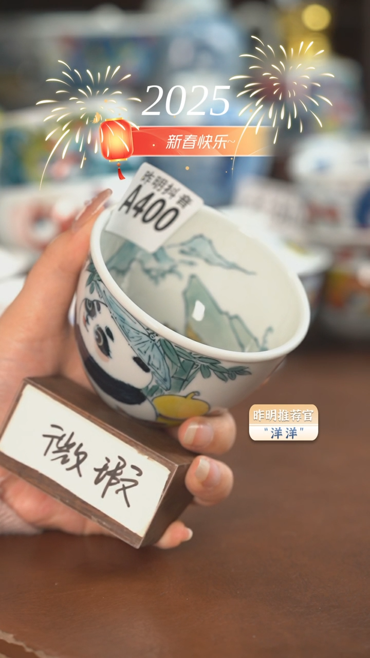 【闪购商品】A400  熊猫缸杯（微瑕福利）
