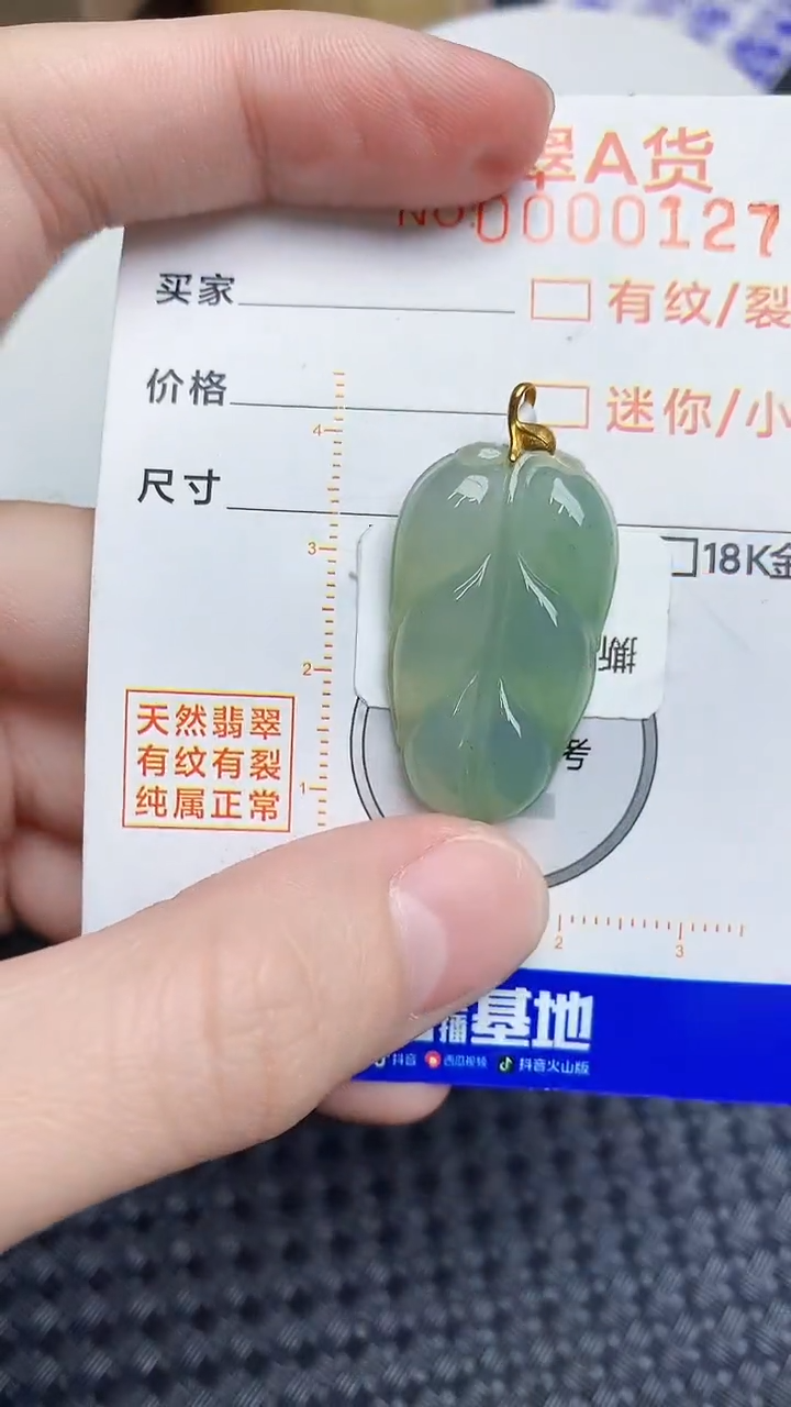 【闪购商品】翡翠颈饰18K金镶嵌4534534535