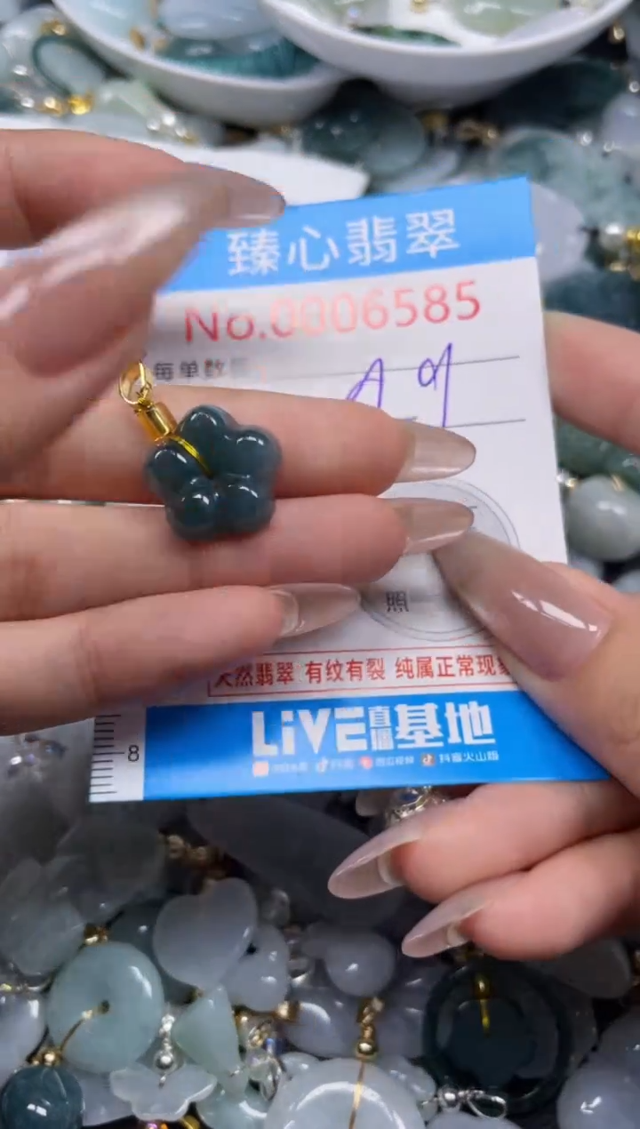 颈饰未镶嵌翡翠6585