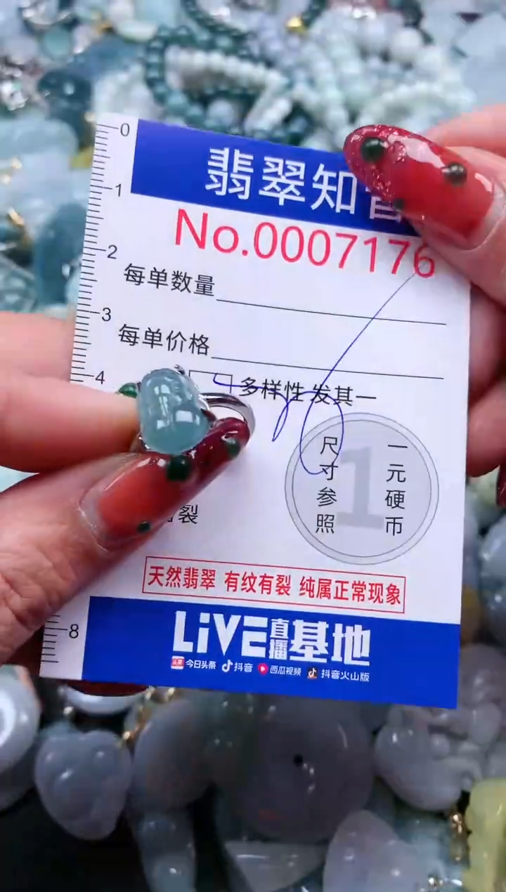 【闪购商品】翡翠吊坠(不含链)未镶嵌7176