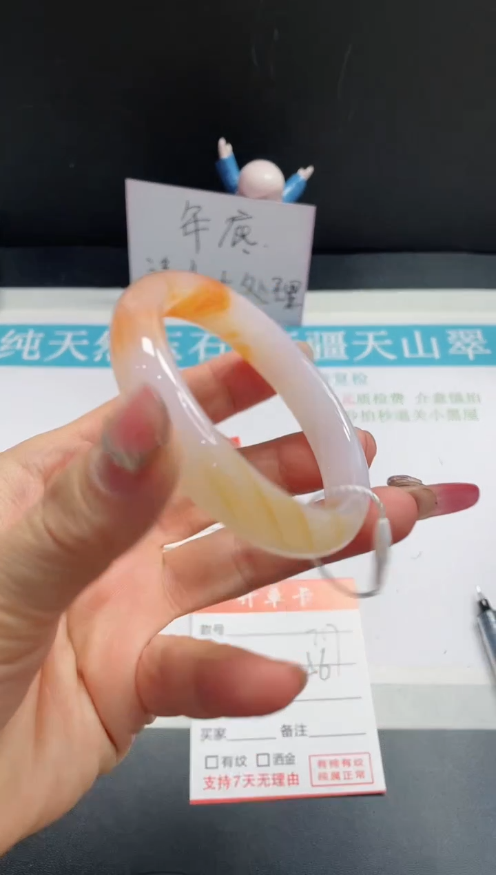 【闪购商品】石英质玉手镯未镶嵌217