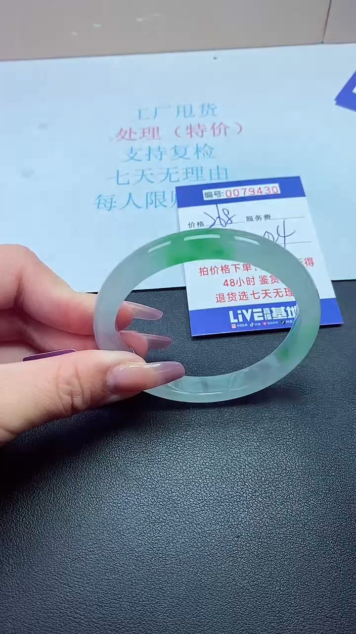 饰品以实物为准0079430
