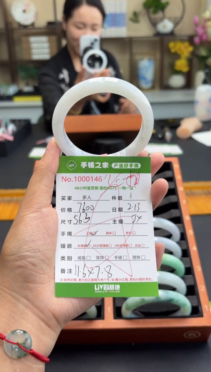 【闪购商品】翡翠手镯未镶嵌多人