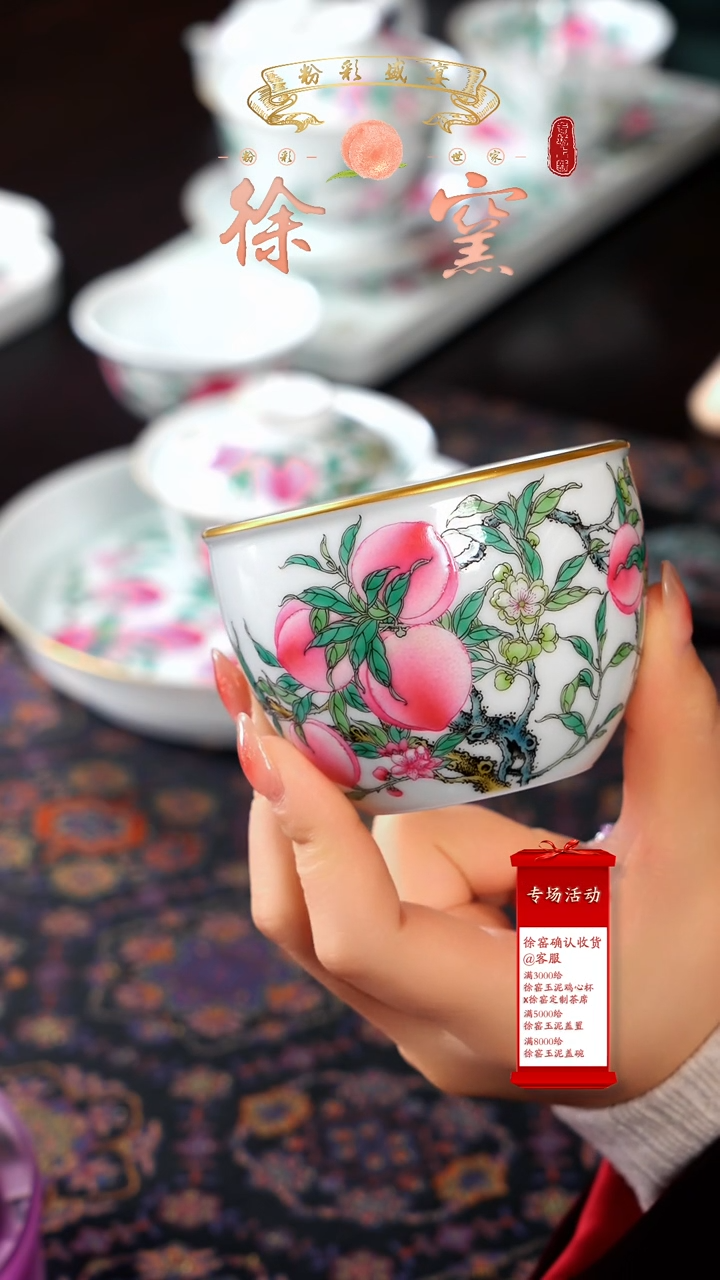 【闪购商品】瓷片徐窑·······九桃缸杯