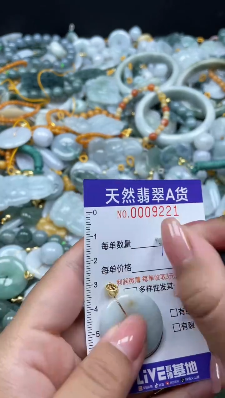 翡翠未镶嵌颈饰09221
